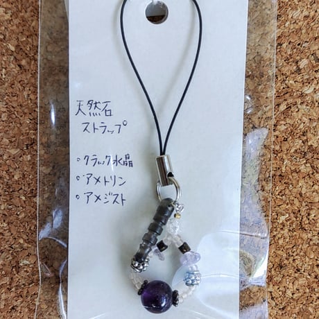 273　天然石ストラップ