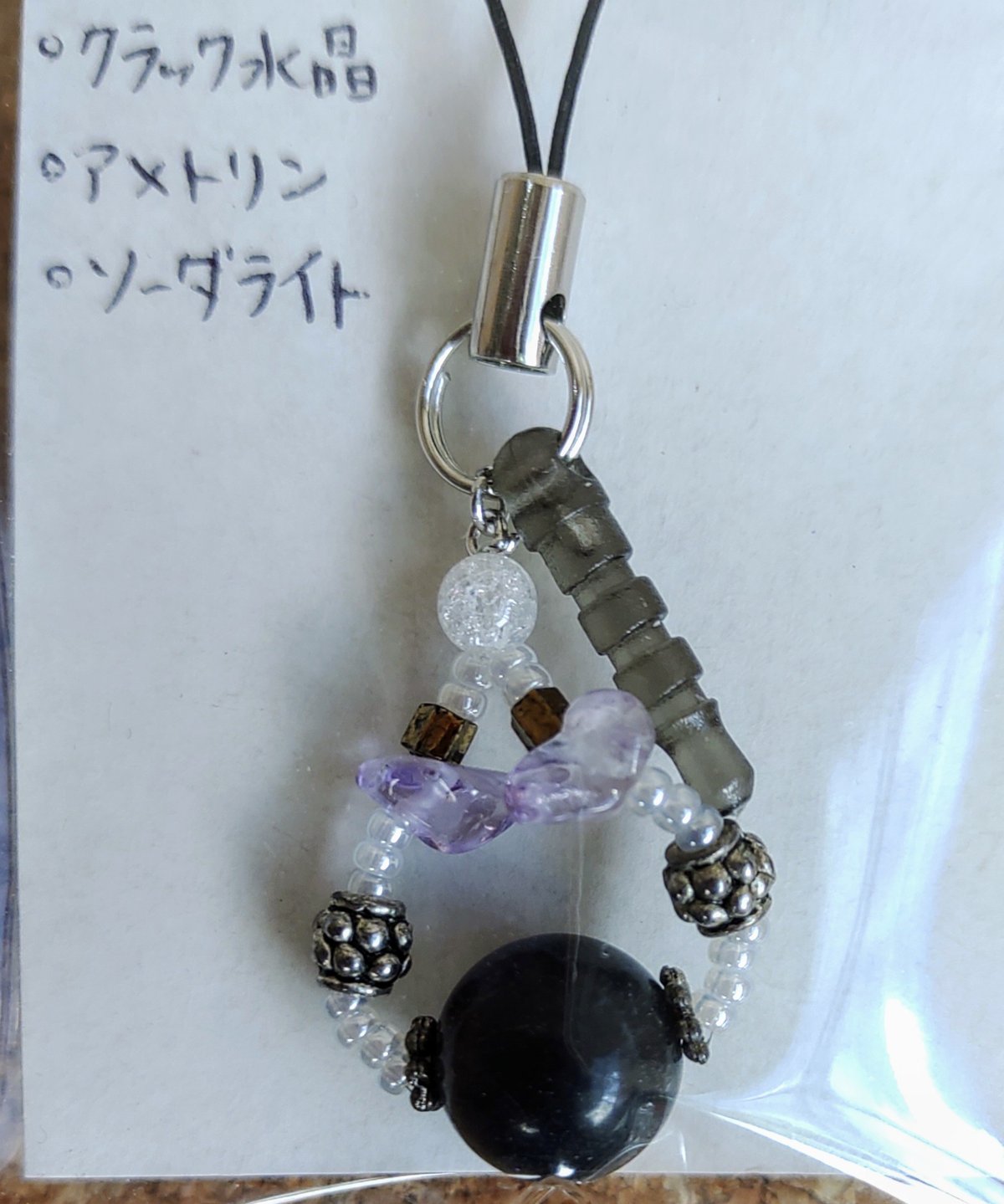 273 天然石ストラップ | toA Succulent