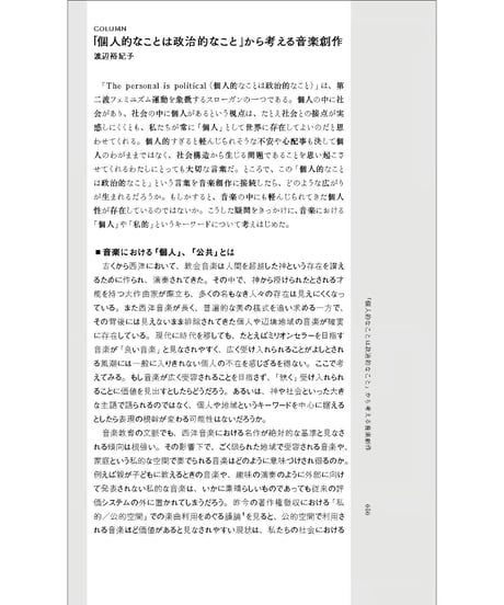 【予約】マガジンvol.2：This is (not) my lullaby