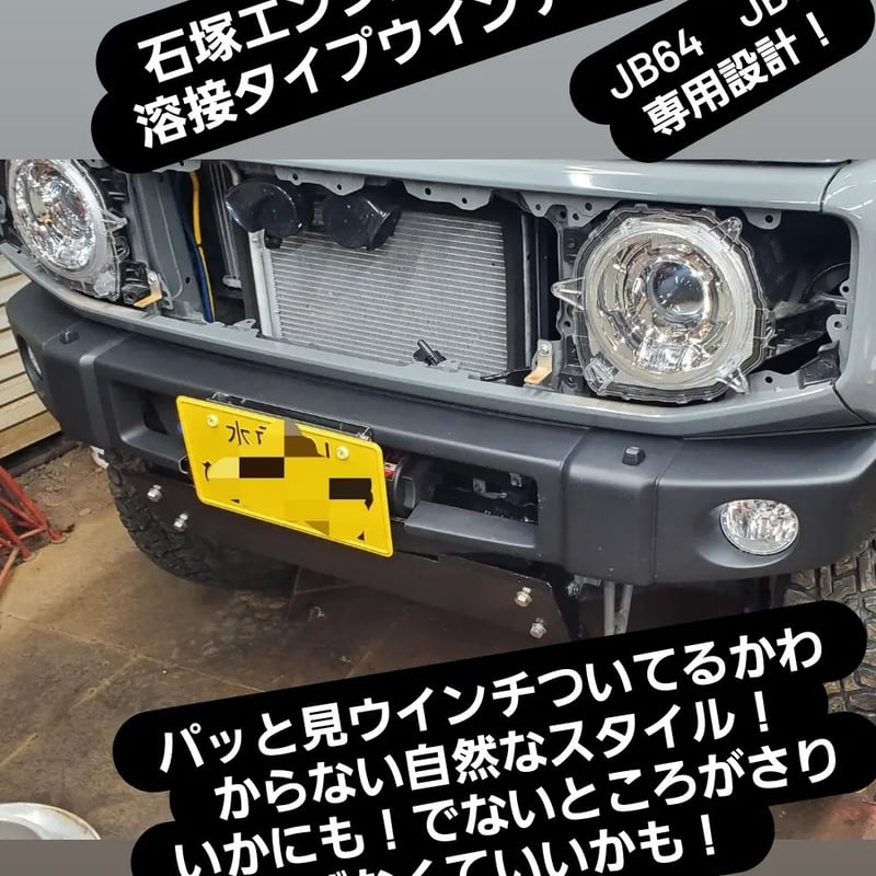 ジムニー ウインチベッドCL6000他 溶接タイプウインチベッド ジムニー ウインチベッドCL6000他 溶接タイプウインチベッド