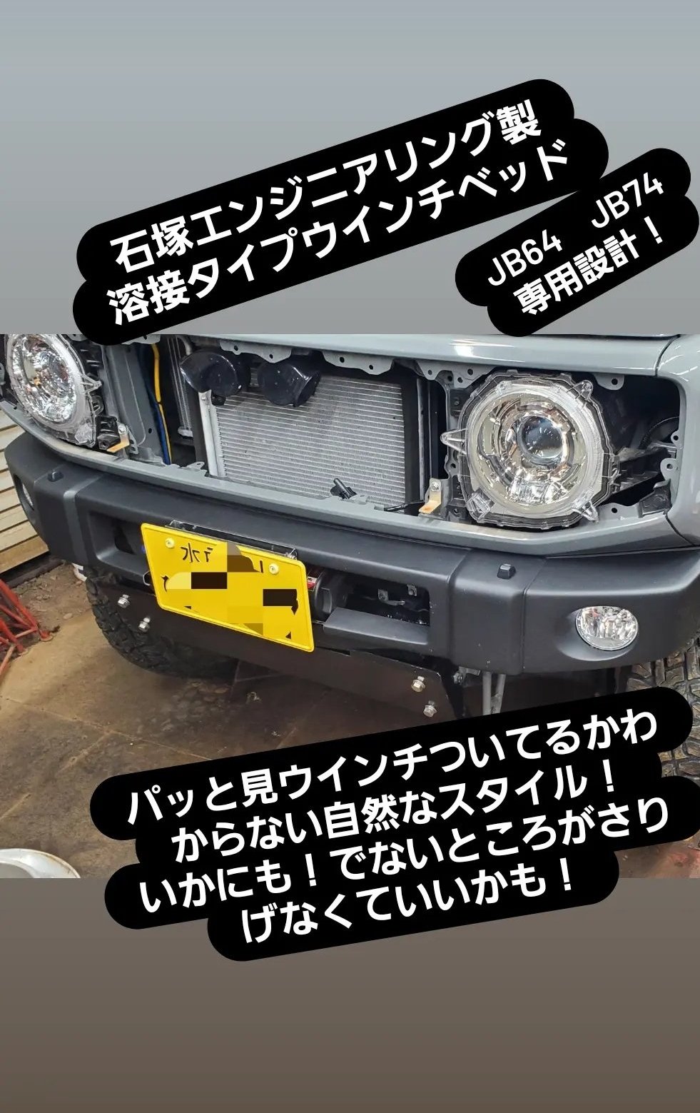 ジムニー ウインチベッドCL6000他 溶接タイプウインチベッド JB64 JB74