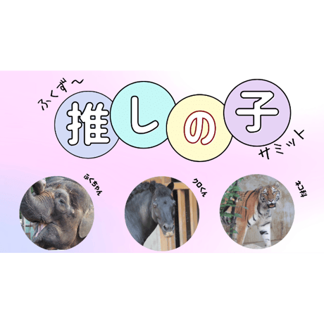オンラインイベントアーカイブ動画⑤＜2023年10月～2024年1月開催分＞