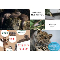 オンラインイベントアーカイブ動画③＜2022年12月～2023年5月開催分＞