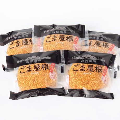 永成食品【ごま屋根せんべい 】10袋 箱入 山居倉庫セレクション