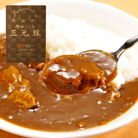 平田牧場【金華豚・三元豚コラーゲン入りレトルトカレーセット】化粧箱入り