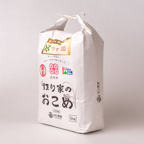 ほり農園 【庄内米 つや姫 ５㎏】令和7年産