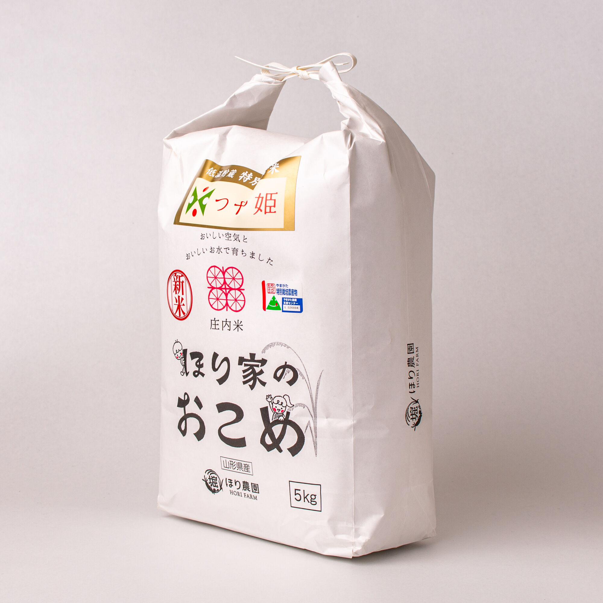 新米 ほり農園 【庄内米 つや姫 5㎏】令和8年産 | 酒田観光物産協会直行便