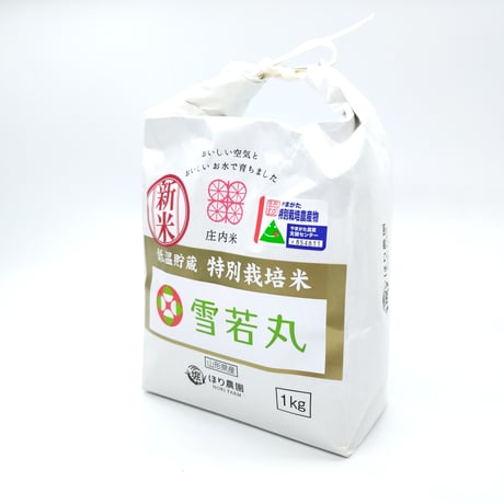 酒田 夢の俱楽オリジナル【ふるさとの味セット】化粧箱入