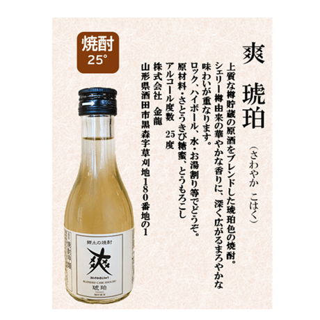 山居倉庫 セレクション 【酒田地酒 七蔵飲み比べセット】