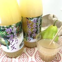 佐藤農園【洋梨ジュース２本セット】(ラ・フランス/ゼネラル・レクラーク)