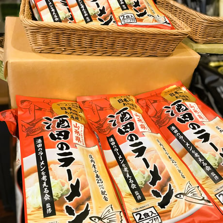 酒田のラーメンを考える会監修【酒田のラーメン(乾麺)】２食入(スープ付)