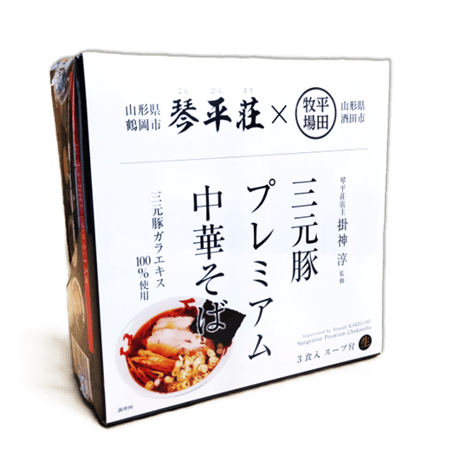 平田牧場【三元豚プレミアム中華そば】 3食入・スープ付
