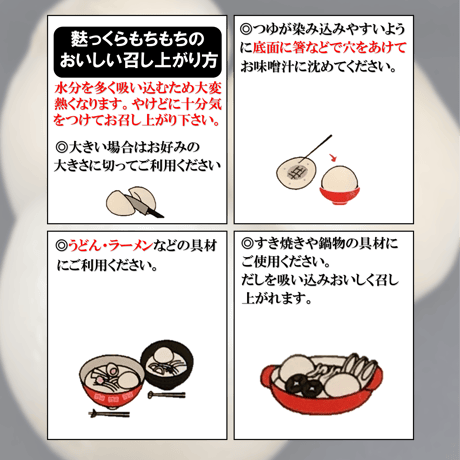 阿蘇食品【麩っくらもちもち】35ｇ