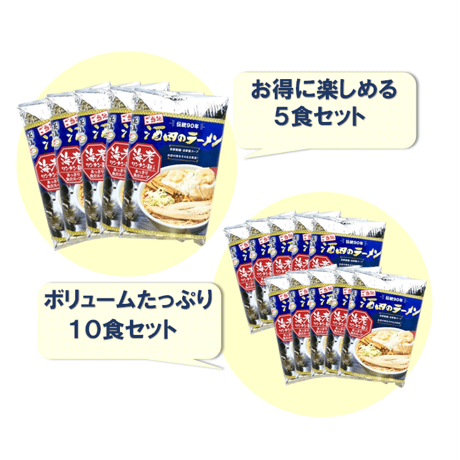 酒田らーめん【花鳥風月　海老ワンタンメン】送料込み