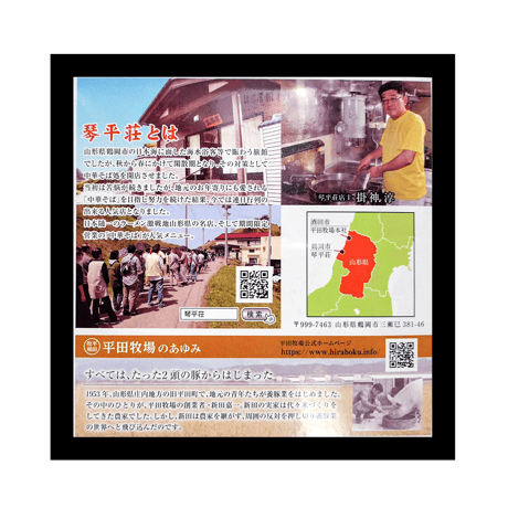平田牧場【三元豚プレミアム中華そば】 3食入・スープ付