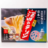 【酒田のラーメン】４食入り スープ付き 箱入