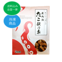 新栄水産【庄内浜たこ飯の素】2合用　冷凍　送料込み