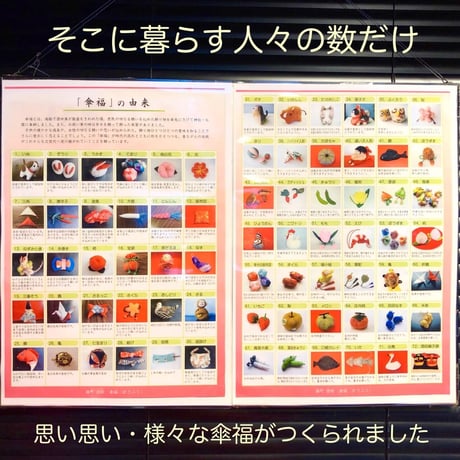 酒田つるし飾り 【傘福】＜小サイズ＞