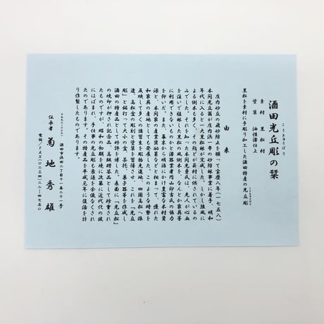 酒田 工芸品【光丘彫】　盆　竹網模様　285×330（㎜）
