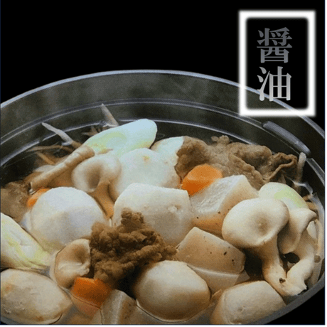 山形【芋煮レトルトパック 醤油味（１～２人前入り）】食の都庄内