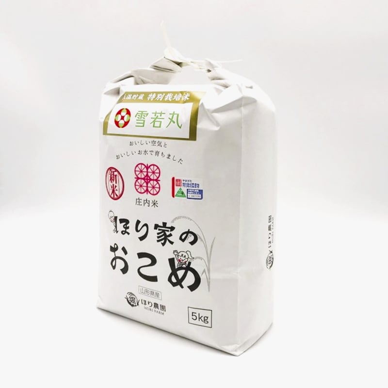 ほり農園 【庄内米 雪若丸 5㎏】令和7年産 | 酒田観光物産協会直行便