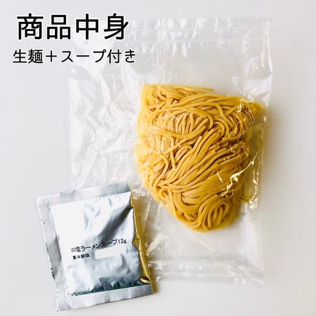 さかたの塩　【山形 W（ダブル）塩ラーメン】１人前
