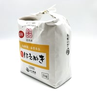 ほり農園 【庄内米 はえぬき ２㎏】令和7年産