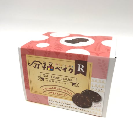 本竹商店【分福ベイク　6種入】専用箱入