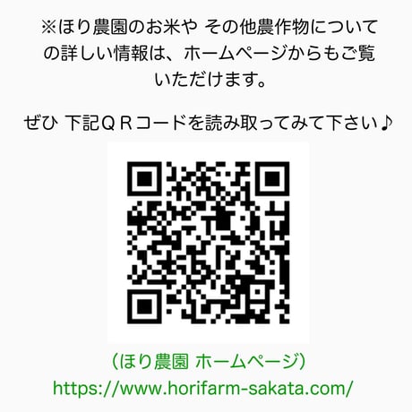 ほり農園 【庄内米 つや姫 ５㎏】令和7年産