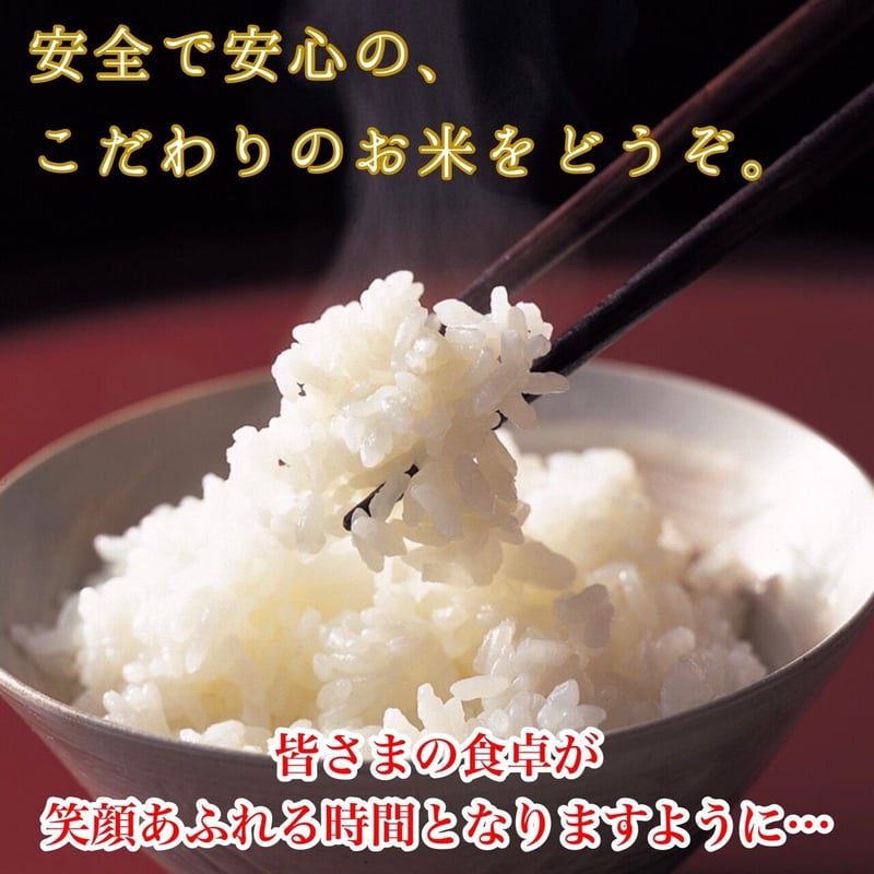 庄内米穀 【雪若丸 2kg】令和7年産 | 酒田観光物産協会直行便