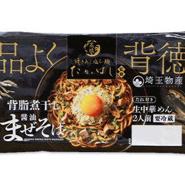 新商品追加のお知らせ 2025年9月 | 埼玉物産オンラインショップ