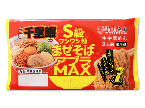 まぜそば Enjoy the ultra-hybrid Mazesoba at the new Kawaguchi store