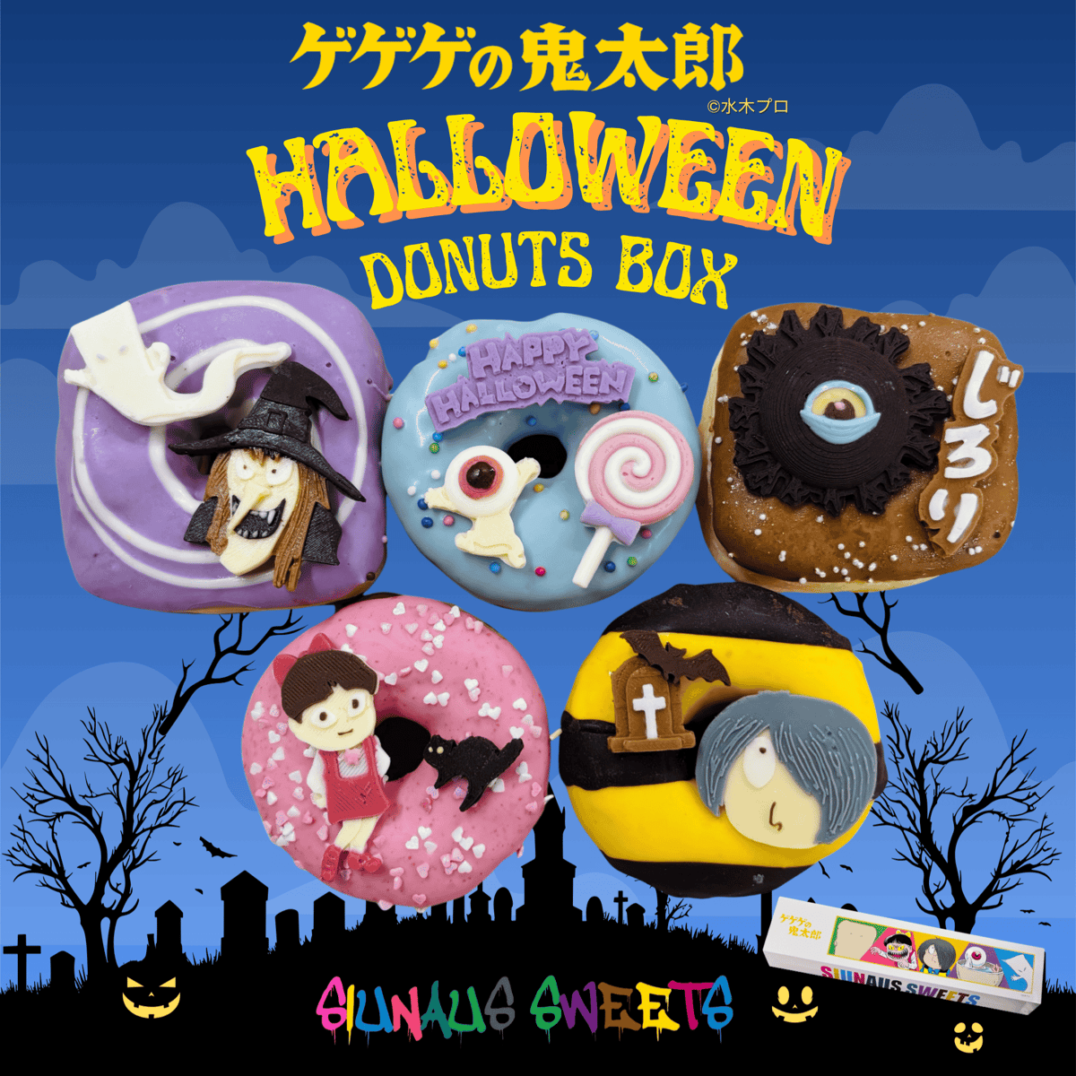 ハロウィンドーナツ ゲゲゲの鬼太郎ドーナツハロウィン限定デザインBOX（送料込み