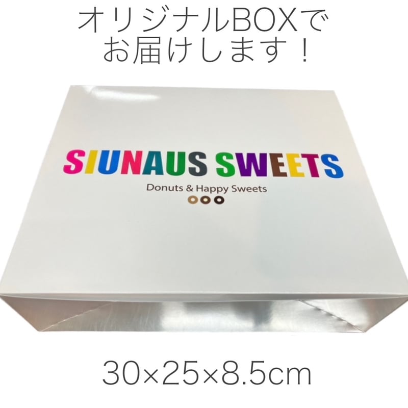 ミニドーナツ32個セット(送料込） | SIUNAUS SWEETS STORE