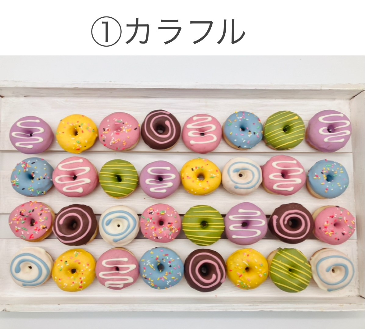 ミニドーナツ32個セット(送料込） | SIUNAUS SWEETS STORE