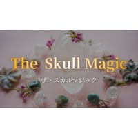 【6分割】The Skull Magic -Awakening Masteryコース(プレミアム)-一般