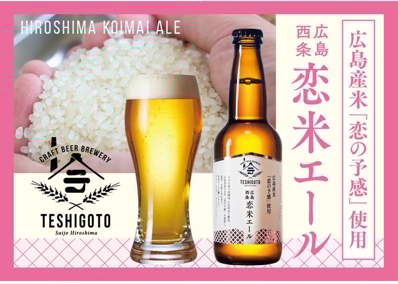 ビール大好き　2 追加！ 2025/11/28発売 】 数量限定 地ビール ☆ ぐいぐい飲める爽やか