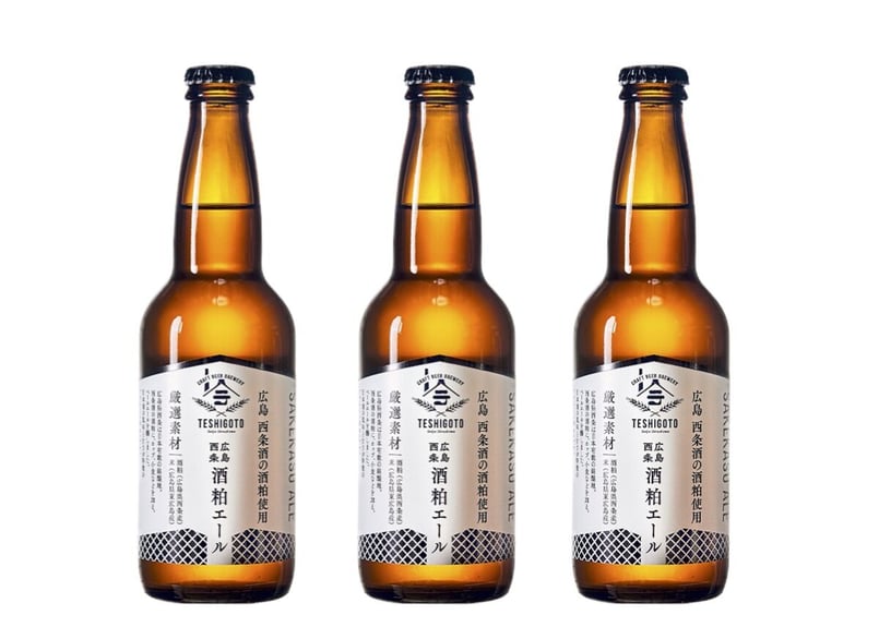 広島西条 酒粕エール 330ml <3本入り> | テシゴト オンラインショップ