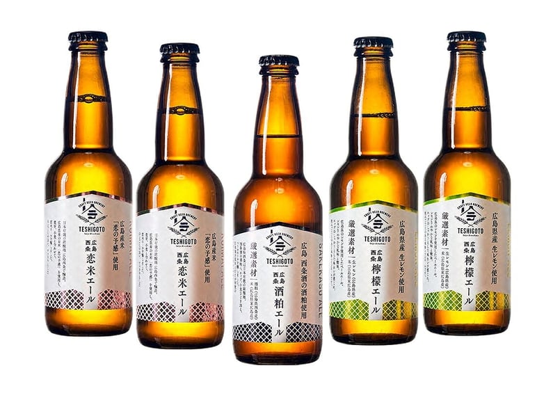 広島西条 テシゴトエール 3種 5本セット | テシゴト オンラインショップ