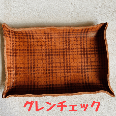 チェック柄　レザートレイ　秋　タータンチェック　グレンチェック