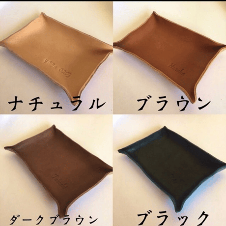 プレゼントに お名前を入れます。レザートレイ　名入れ　刻印