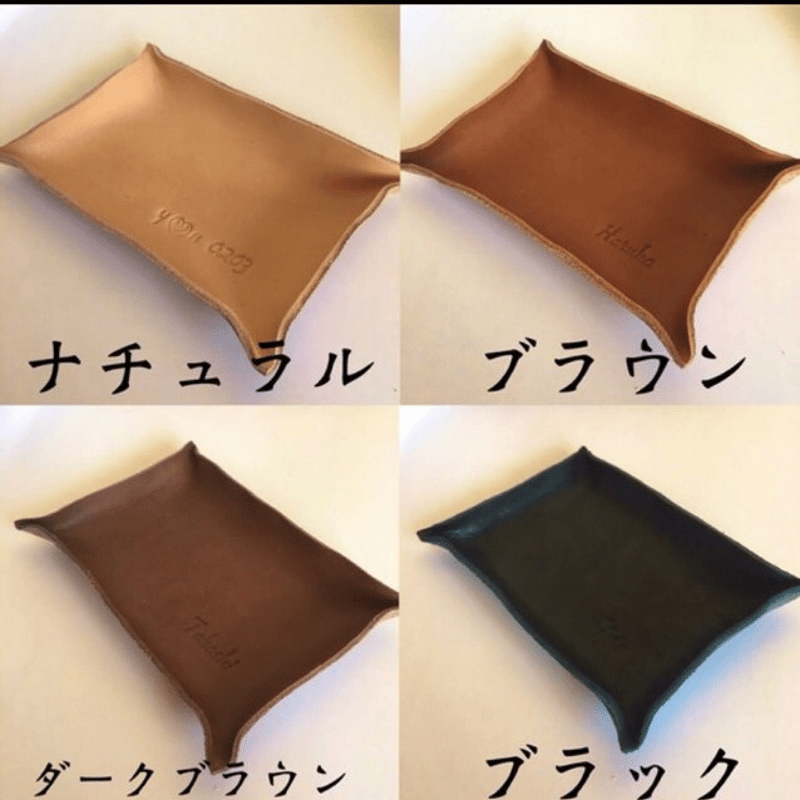 プレゼントに お名前を入れます。レザートレイ 名入れ 刻印 | natural