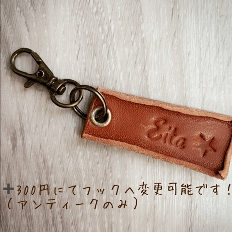 【送料無料】カッコ可愛いレザーキーホルダー《名入れ/刻印》
