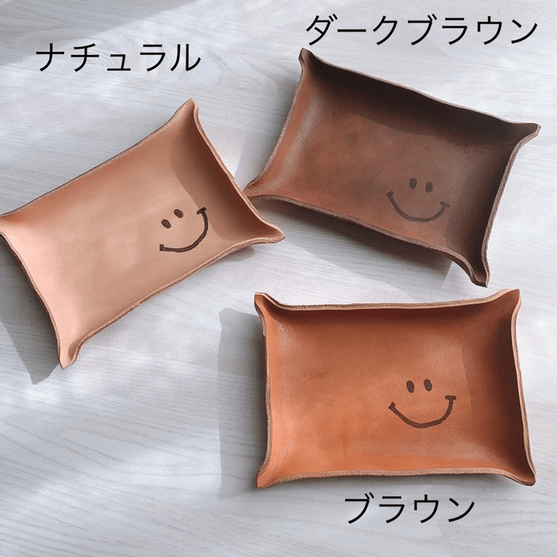 みんな笑顔に スマイル ニコちゃん レザートレイ 革のトレイ 小物入れ
