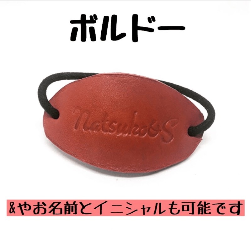 ねぇ、見て！」名前の入った革のヘアゴム 名入れ 刻印 | natural