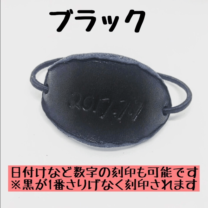ねぇ、見て！」名前の入った革のヘアゴム 名入れ 刻印 | natural