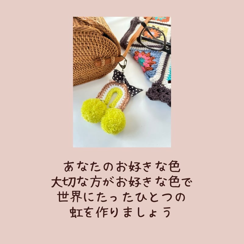 世界にたった一つ🌈オリジナル虹チャーム | colorsuppli's STORE