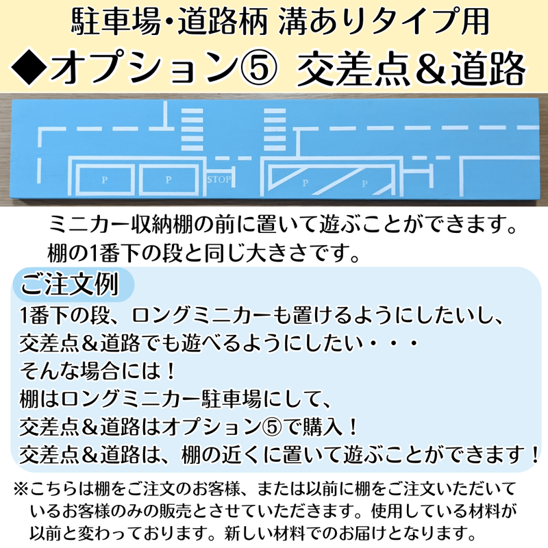 ミニカー6段×レールトイ3段【駐車場・道路柄 溝ありタイプ】2025 ミニカー6段×レールトイ3段【駐車場・道路柄 溝ありタイプ】2025