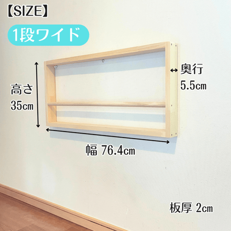《1段　巾木加工なし》表紙が見える薄い絵本棚【9月中旬～11月下旬頃発送予定】ナチュラル　マガジンラック　本棚 薄型