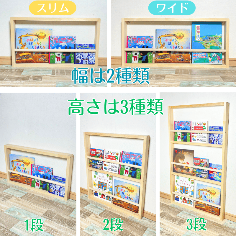 3段》表紙が見える薄い絵本棚【9月中旬～11月下旬頃発送予定